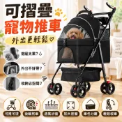 台灣出貨⭐ 寵物推車 寵物摺疊推車 承重15kg 可上三鐵 可拆卸兩用 狗狗推車 貓咪推車 寵物外出推車 折疊收納 推車