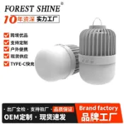 喜挖2店 LED戶外露營停電應急燈 充電燈泡藍芽音響球泡燈地攤夜市燈