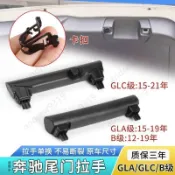 🧡沫沫汽配用品優選🧡賓士benz后備箱門拉手 B180 行李箱扣手GLA200 GLC260 車後尾門蓋手柄