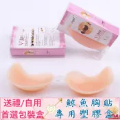 ♥ 台灣現貨☆加購包裝盒 ❌無胸貼❌ 塑膠包裝盒 鯨魚胸貼專用包裝盒 包裝盒 塑膠盒