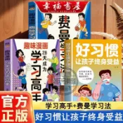 【正版】好習慣讓孩子終身受益 家庭教育教養法 從故事裏學兒童技能教養法【店鋪熱銷】