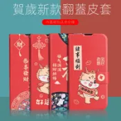 新年龍年皮套oppo RenoZ Reno2 Reno2Z手機殼Reno4 5 6 7 8 Pro好運連連插卡套 保護套