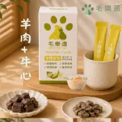 毛樂適低敏機能寵物肉泥|關節力羊肉+牛心|25入盒裝|2盒$850贈1包、3盒$1250贈2包|每條10克含4%機能保健