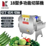 【小慕KOGURE】展示機 110V自動切菜機 切絲機 電動切菜器 商用切菜機 全自動切絲器 切片機 切蘿蔔絲 切高麗菜