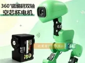 正品飛特 HD1910XGO-DUCK塑料外殼10KG金屬齒空心杯Microduck鴨子舵機 360度 磁編碼雙軸 