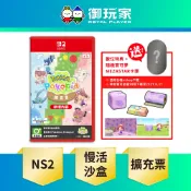 【御玩家】[預購9/10發售] NS2 Switch 2 寶可夢 Pokopia 擴充票 DLC 中文版【盒裝版下載序號】
