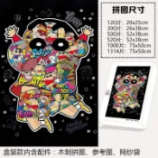臺灣出貨-炫動小新拼圖成品DIY益智解壓周邊送朋友送閨蜜的生日禮物 木製拼圖