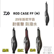 =佳樂釣具= DAIWA 25年新款竿袋 ROD CASE FF 135R(M) 竿袋 磯釣竿袋 耐衝擊 PVC材質