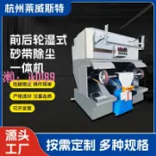 悠悠百貨 【台灣公司】【今日下殺】前後輪溼式拋光除塵一體機打磨去毛刺車間爆炸粉塵治理溼式除