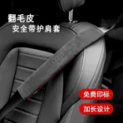 安全帶套 安全帶保護套 安全帶護套 車用安全帶套 護肩套 適用於適用AUDI奧迪安全帶護肩套A4L A6L Q7 Q5L
