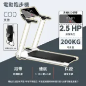 免運✨電動跑步機110V 2.5HP 電動多功能摺疊跑步機0-10km/h 家用電動跑步機 變速跑步機 居家運動