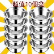 ⚡精選好物⚡丨【5-10個裝】不鏽鋼盆子小盆清倉盆湯碗擺攤餐飲湯盆螺螄粉碗 湯盆316L不銹鋼盆子家用麵碗小碗小盆打蛋盆