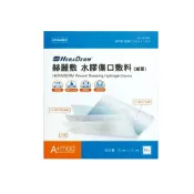 來而康 赫麗敷 水膠傷口敷料 (滅菌) HD-WD08 水膠 傷口 敷料 10x10cm 10片/盒 適度保溼 可剪裁 不沾黏