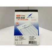 『日昇』日昇牌 72K三聯式複寫估價單 3聯20組  #72-B33 / 7233