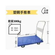 (店+)✨金星車輪✨2x3尺四輪塑鋼手推車 手推車 折疊手推車 手拉車 車輪 手推車輪 貨運必備 耐用耐重高品質低價格