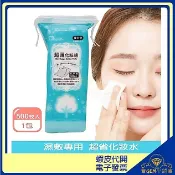 ♛GEM小舖♛【Beauty Fans】超薄化妝棉 500枚入 束口包 濕敷棉 卸妝棉 台灣公司貨