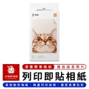 Xiaomi 小米口袋列印即貼相紙【京京購物×現貨】小米有品 小米便攜相片打印機 小米口袋照片印表機
