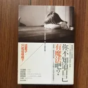 【MY便宜二手書/勵志*J6】這輩子，只能這樣嗎│肯尼斯．克利斯│早安財經