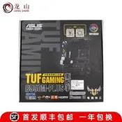 盒裝Asus/華碩TUF GAMING B550M-PLUS WIFI B450 PRO X570