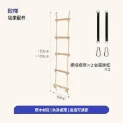 【Taoshop 淘家舖】兒童爬梯｜全櫸木爬梯配件｜適用伸縮溜滑梯樹屋床 ｜QMO003