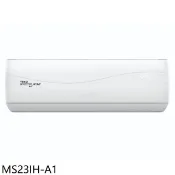 【HOTAI購】東元【MS23IH-A1】變頻分離式冷氣內機3坪(無安裝)