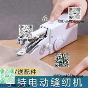 縫紉機家用小型手持電動便攜迷你手動自動器手縫縫補手工裁縫機器