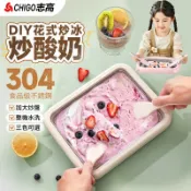 三年保固 無需用電 食品級材質🔥家用炒冰機 DIY炒冰 炒冰盤 不鏽鋼炒冰機 炒酸奶 冰激凌玩具 兒童禮物炒酸奶 沙冰盤