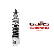 GJMS 智杰 VX2『前』避震器 阻尼可調前叉 偉士牌 LX / SPRINT 衝刺-雙孔 / 春天 / GTS300