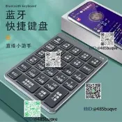 值波間專勇無線導播臺塊渴攜式電腦鍵盤迷你靜音一鍵切換綠幕軟體