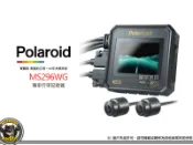 《內湖熊大車業》寶麗萊Polaroid MS296WG 神鷹 送64G記憶卡 GPS機車 前後雙鏡行車記錄器