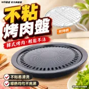 🚀台灣出貨🚀烤盤 煎鍋 燒烤盤 烤肉盤 麥飯石鐵板烤盤 不粘鍋烤盤 韓式烤盤不鏽鋼圓形烤盤不粘烤肉盤電陶爐光波爐燒烤盤烤