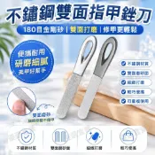 🔥臺灣出貨🔥YOT8 德國精工 180目 金剛砂 指甲銼刀 不銹鋼 雙面 打磨器 修甲 打磨 美甲工具 專用