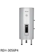 【HOTAI購】林內【REH-3056P4】30加侖倍容型儲熱式4KW電熱水器(全省安裝)(陶板屋券1張)