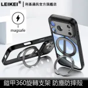 鎧甲360手機殼 適用 iphone 蘋果 17 pro旋轉max收納支架air全包護鏡 無線磁吸 防摔防塵 新款保護殼