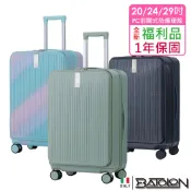 【全新福利品】20/24/29吋 時尚潮流前開式開合95%加大PC防爆拉鍊硬殼箱/行李箱 (3色任選)