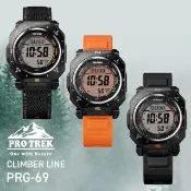 【CASIO 卡西歐】PRO TREK 太陽能三重感應器登山錶-3款可選 情人節 送禮(PRG-69-1/PRG-69-4/PRG-69B-1)