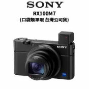 【蝦皮直營】SONY 索尼 RX100M7 RX100 VII 類單眼 (公司貨) 現貨 廠商直送