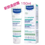 🚛團購即期慕之恬廊🈶️封膜🚛 慕之恬廊 Mustela 舒恬良🌷清爽🌷柔舒霜150ml🔥 效期2027/02🈷️公司貨