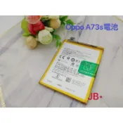 【JB】OPPO A73S 專用電池 DIY 維修零件 a73s 電池BLP665