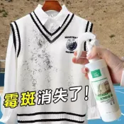 臺灣出貨⚡防黴清潔劑 除黴噴霧 除黴劑 布藝除黴劑 衣物除黴劑 抑菌除黴劑 去黴斑黴漬清洗劑 沙發皮具除黴劑 洗嬰 HA