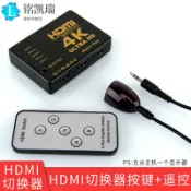 協貿國際日用品生活8館 遙控按鍵HDMI切換器5進1出分配器ps4游戲switch機頂盒電視盒筆記本電腦臺式機顯示器五進一出投影機4k切換器