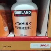 好市多 維他命C 500錠 代購