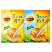 (店+)【立頓】奶茶量販包20入/包-原味/減糖(量販包/奶茶粉/隨手包/飲品/奶茶)