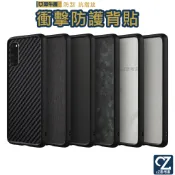 犀牛盾 衝擊防護背貼 iPhone 11 Samsing Note 10 Plus 防刮 抗指紋 保貼 背貼 防刮背貼
