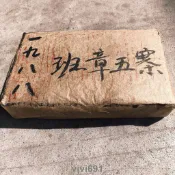 【古茶坊】-【鎮店之寶】云南1988老班章普洱茶老生茶磚陳年古樹原料茶廠直銷