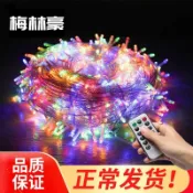 協貿國際日用品生活7館 流星雨led燈七彩燈閃燈串燈戶外室外裝飾掛樹上的防水樹燈
