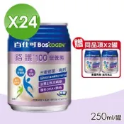 【Boscogen 百仕可】鉻護100營養素 (無糖) 1箱組 (24罐/箱)(加贈2罐)