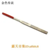 樂享購✨超級狂歡價?金剛砂平銼 金剛砂打磨銼刀 科技模型制作 小型平銼刀 打磨除銹