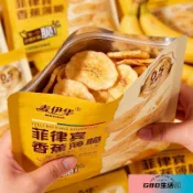 菲律賓香蕉薄脆片香甜酥脆水果乾網紅爆款辦公室好吃零食整箱批發⭐ GBD 優選雜貨鋪