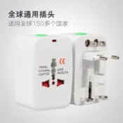阿嫲的百寶屋 多功能萬能插座插頭轉換器轉換頭全球通轉換插頭旅遊插頭轉換插頭{鑫弘-工葉電器}可開發票